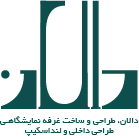 شرکت غرفه سازی دالان | طراحی و اجرای غرفه نمایشگاهی | نمایشگاه بین المللی